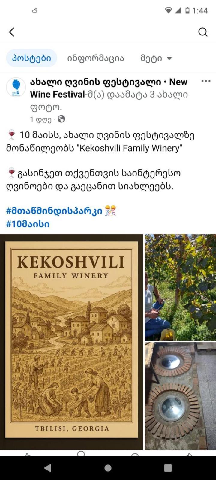 Kekoshvili - Stay Over Tbilisi Тбилиси Экстерьер фото
